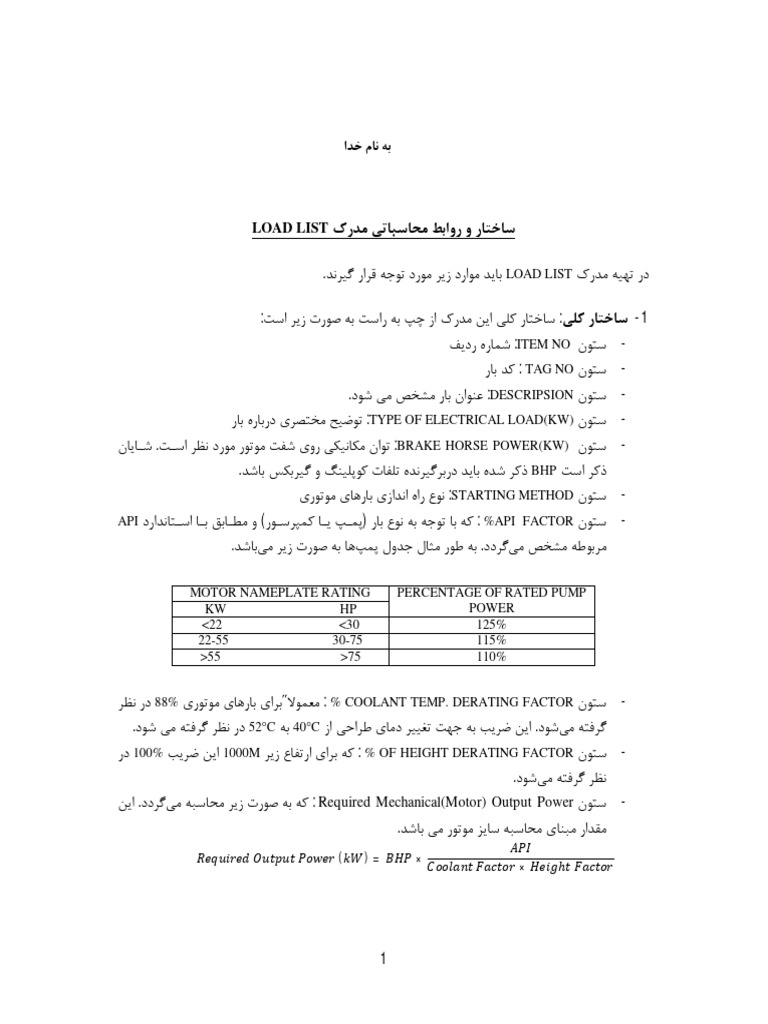Load List 6 | PDF