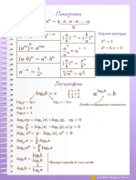 3конспект день