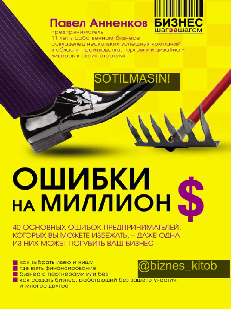 Million Dollarlik Xatolar | PDF