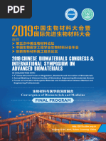 2019 中国生物材料大会| PDF