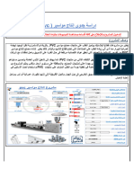 155 مشروع تصنيع مواسير بى فى سى