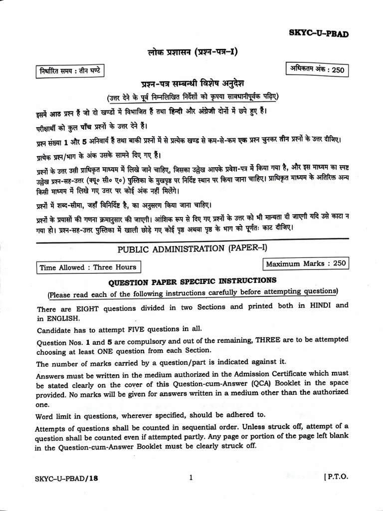 Insights IAS - UPSC CSE Mains 2023 - Public Administration Optional ...