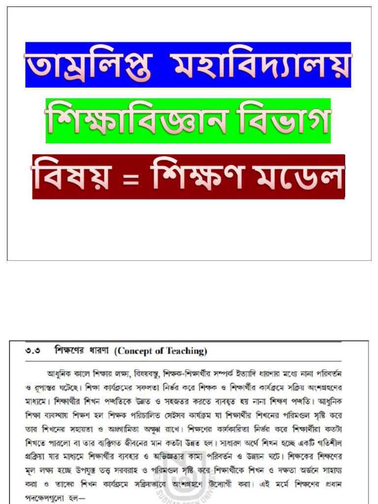 Sem 4 CC - 8 Teaching Model | PDF