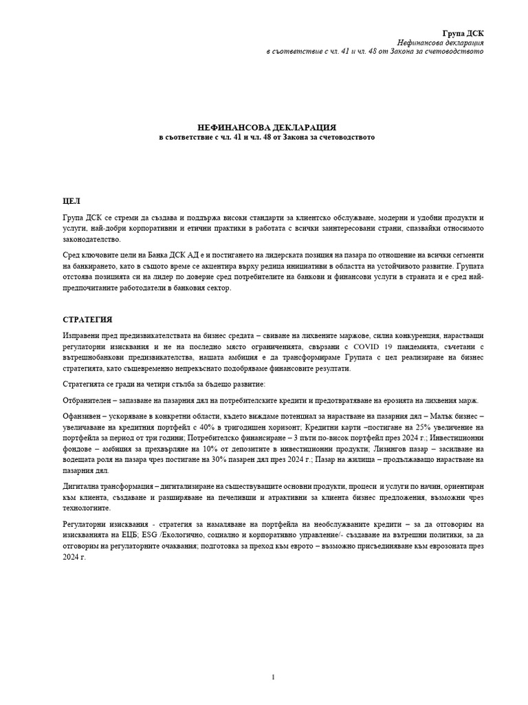 п. 1 ч. 12 ст. 48 44-фз -