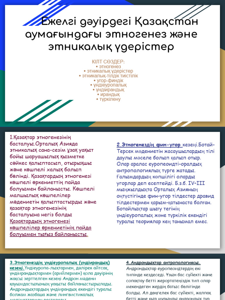 Ежелгі дәуірдегі секс бейнелері