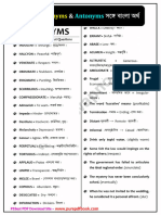 800 Antonyms & Synonyms