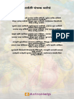 Maa Parvati Panchak Stotra PDF