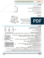 التربص الأخير باك 2023 الحصة 3 كهرباء