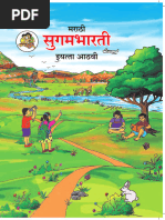 Marathi Barakhadi | PDF