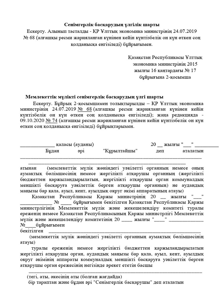 Kaz Rus | PDF