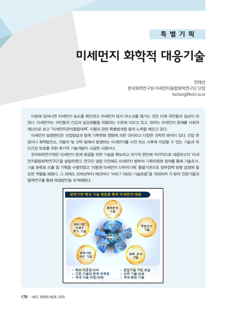 Ni38 2 0176 | PDF