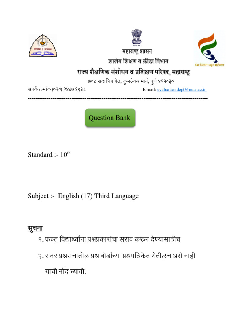English Third Language Marathi Medium | PDF