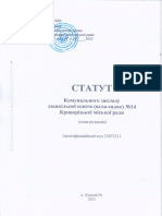 Статут 22