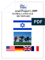 The Israel Project - The Global Language Dictionary 2009