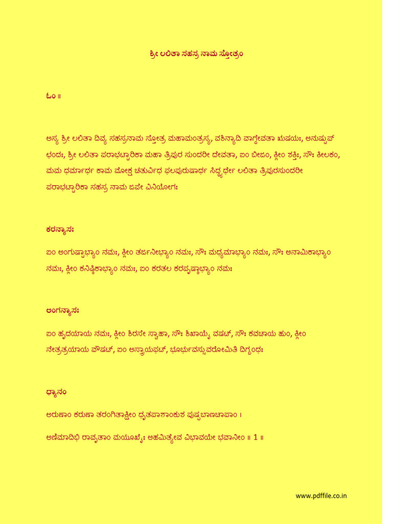 Lalita Sahasranama visual data 5