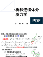 新第五讲