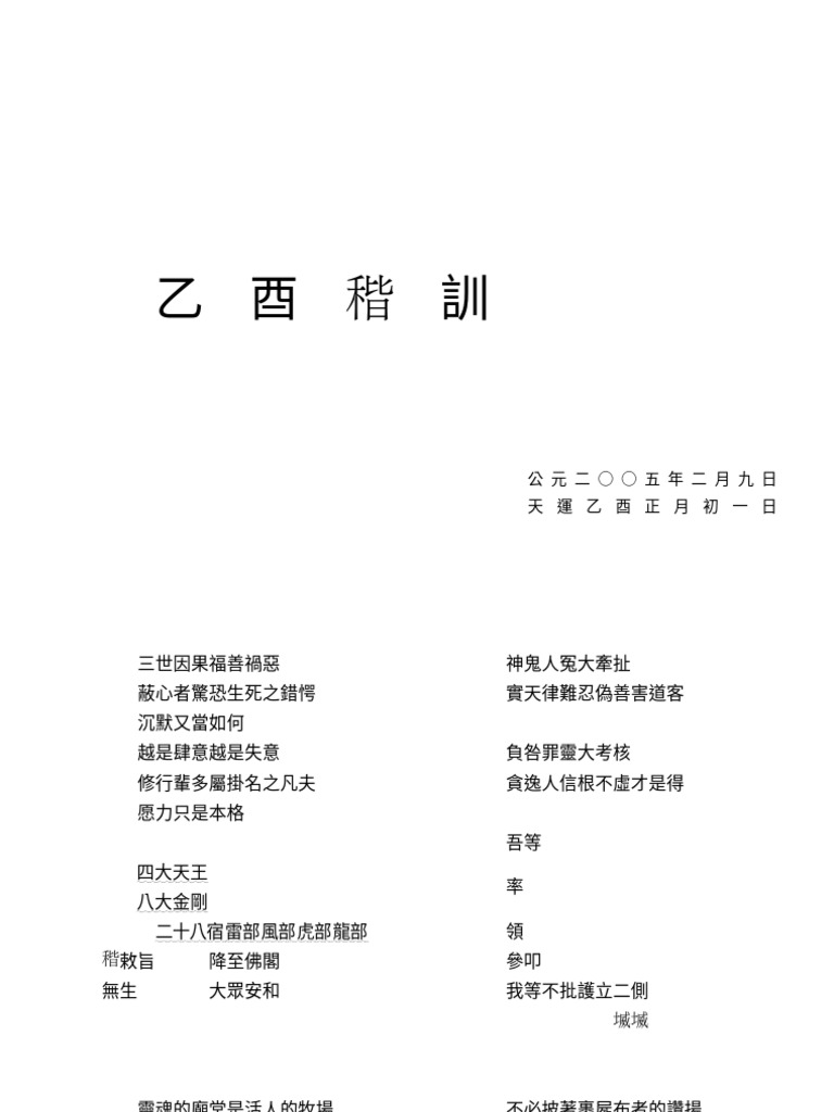 訓 | PDF