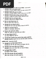 1st PUC Hindi Book Karnataka | PDF