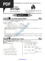 Class 6 Math Guide 2025 PDF Download | PDF