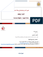 HRLC 107 - Arabic Version 4