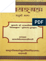 Tantra Samgraha Part 4 by Mandan Mishra and Ram Prasad Tripathi - Sampurnanand Sanskrit University - Text