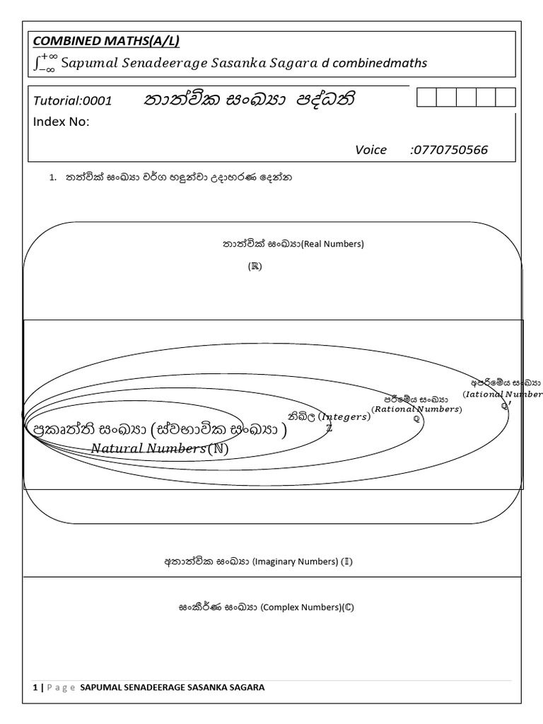 1combined-maths-real-number-system-sinhala-pdf