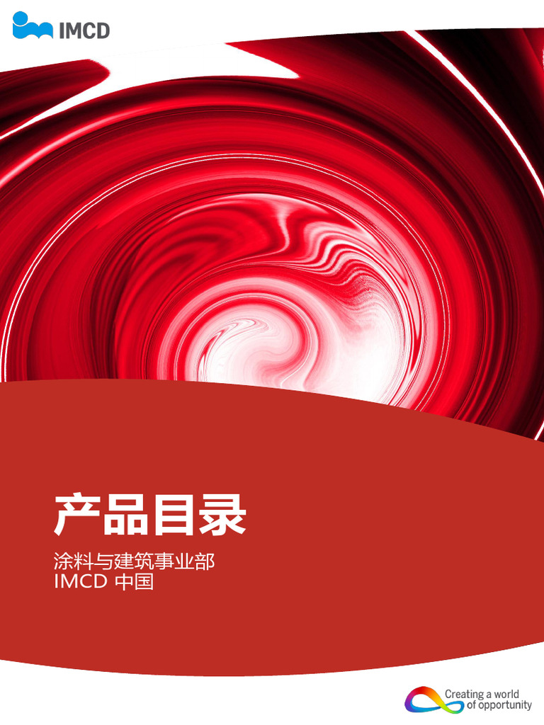 IMCD China C&C Product Portfolio - v3 | PDF