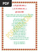 Chaurasi Ji Path | PDF