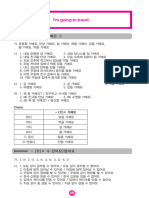 서강한국어 1B 영문별책 - 워크북 정답 - 2023년 16쇄