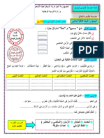 - - اختبار رقم 1 في التاريخ للسنة الثالثة 2022 - نسخة