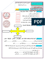 - - اختبار رقم 1 في الجغرافيا للسنة الثالثة 2022 - نسخة