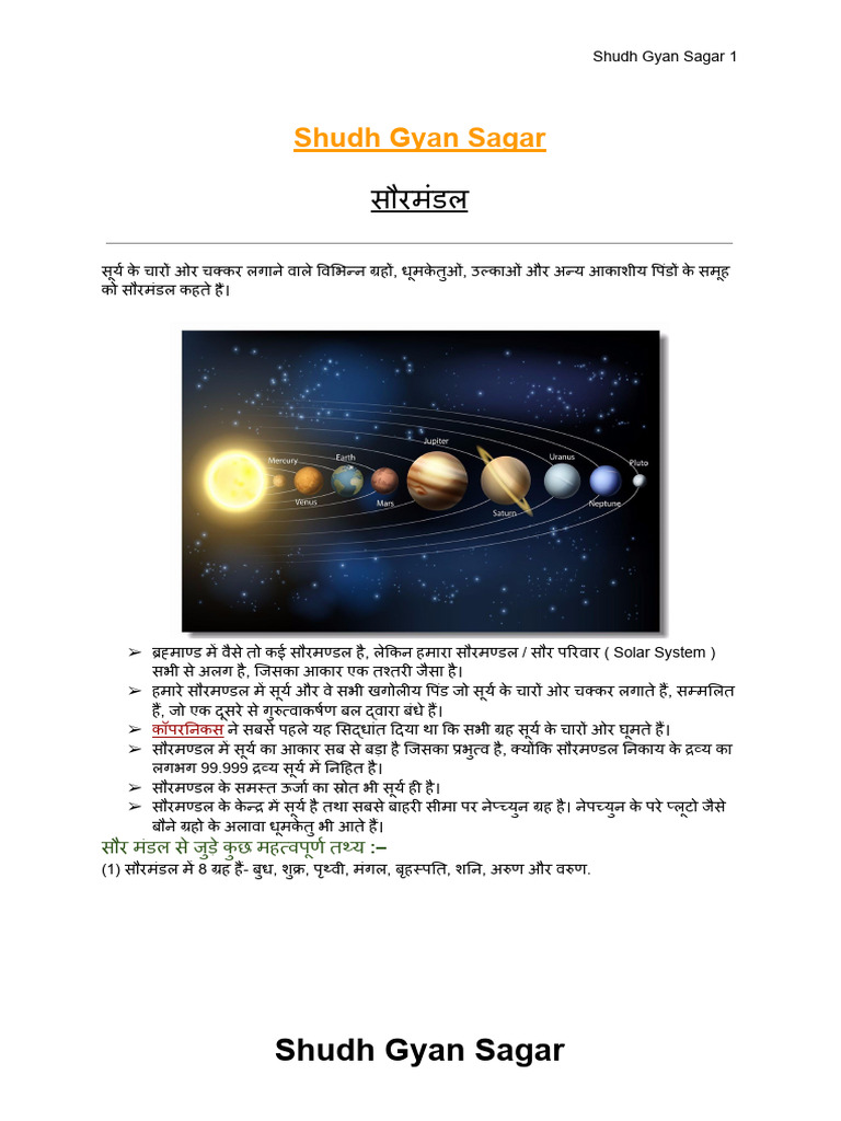 Solar System 2 | PDF