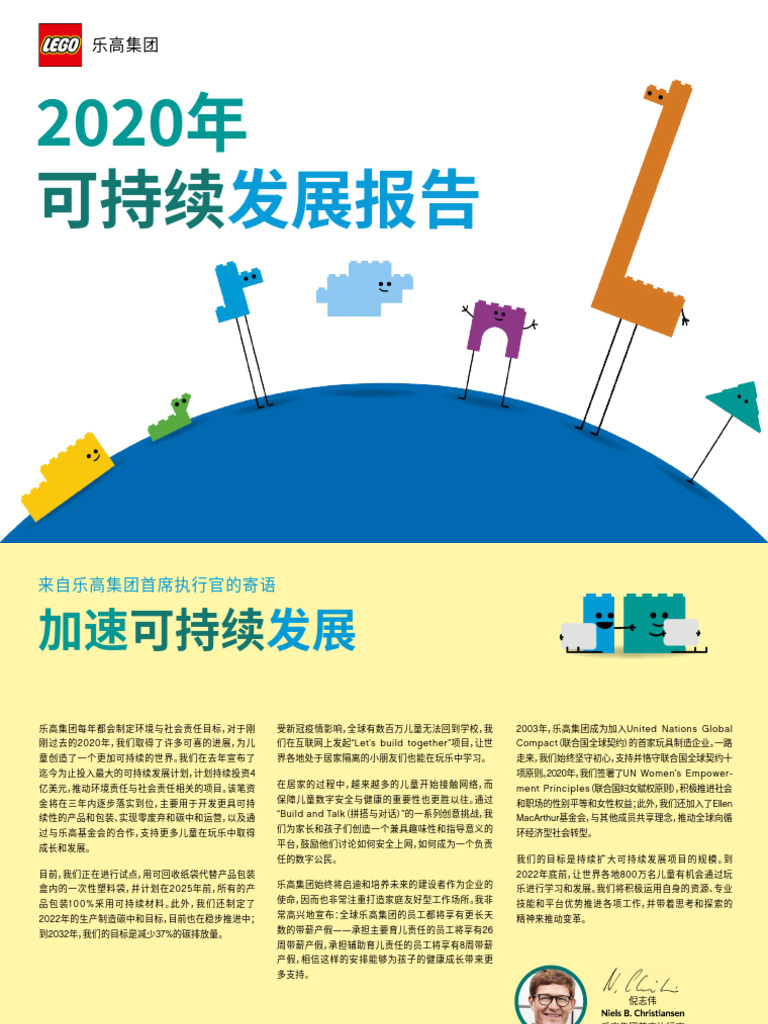 The LEGO Group Sustainability Progress 2020 CN | PDF