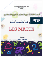 كتاب التلميذ رياضيات 3إعداديي