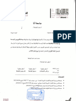 Certificate Arabic