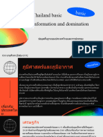 Thailand Basic Infomation