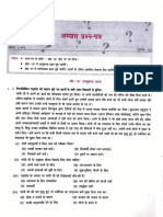 Hindi Practice Paper - Class 9
