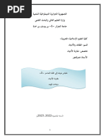 ديانات الهند الدكتور عنتر قجور | PDF