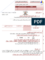 فروض مادة الرياضيات المستوى السادس ابتدائي الدورة الاولى المرحلة 1 النموذج 2