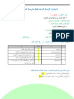 السفر عبر الزمن