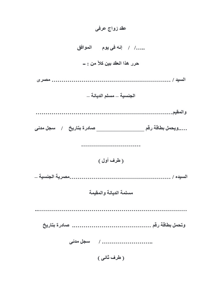 valid-customary-marriage-contract-format-pdf