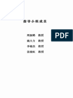 Completion of FS251 | PDF