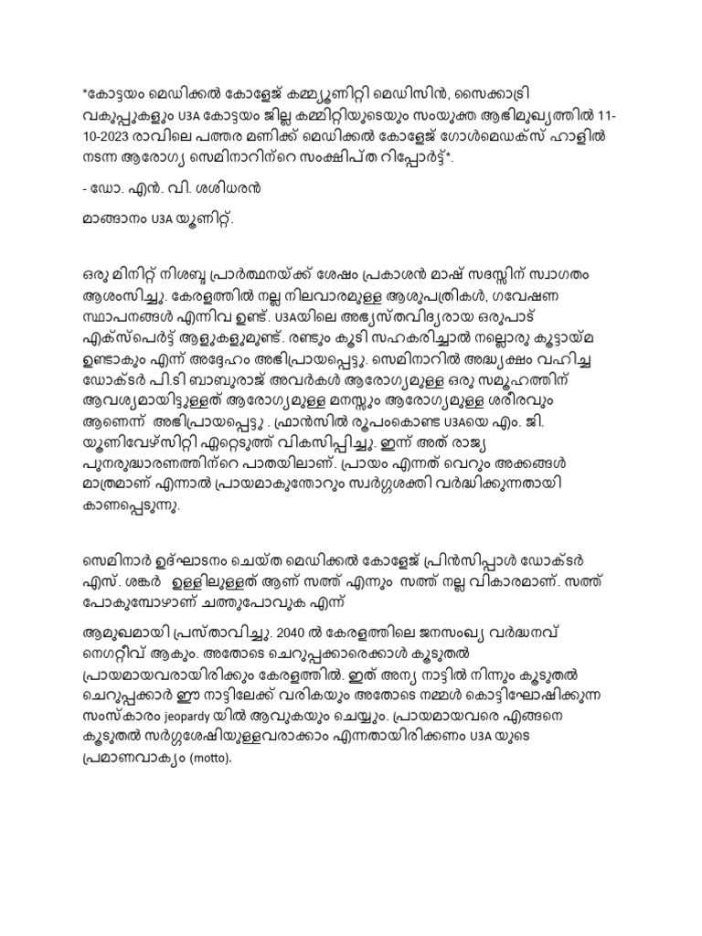 U3a kumaranalloor kottayam kerala india health seminar malayalam