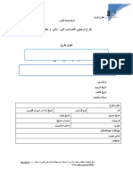 فرم پذیرش مرحله رشد