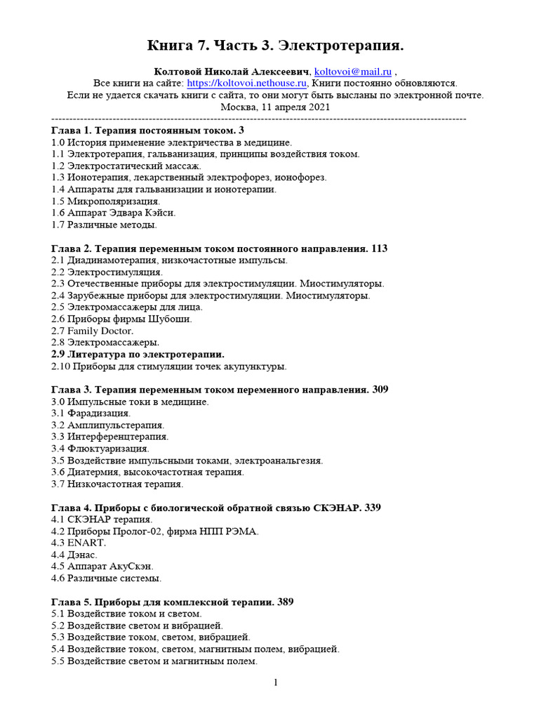 7 3 Electrotherapy | PDF