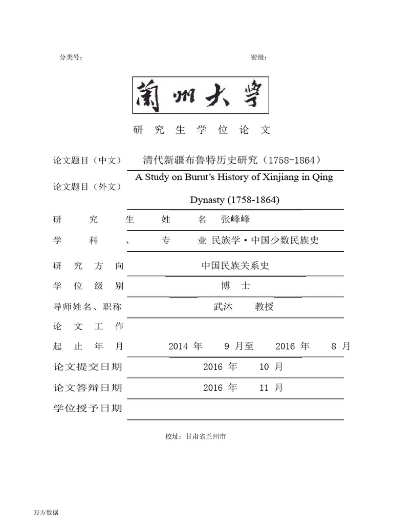 清代新疆建置档案史料：中、日、英目次(附CD-ROM) 【公式通販】