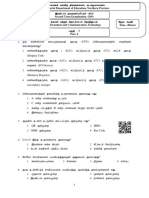 FullStack - Grade 10 - ICT - 2nd Term 2019-1