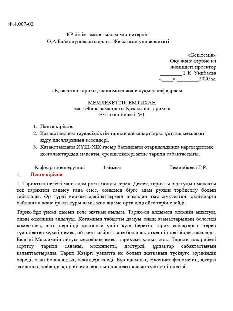 Шалбарлар бейне