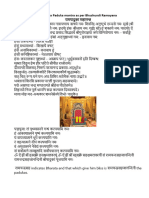 Sri Rama Paduka Mantra As Per Bhushundi Ramayana - Ramesh Kutticad
