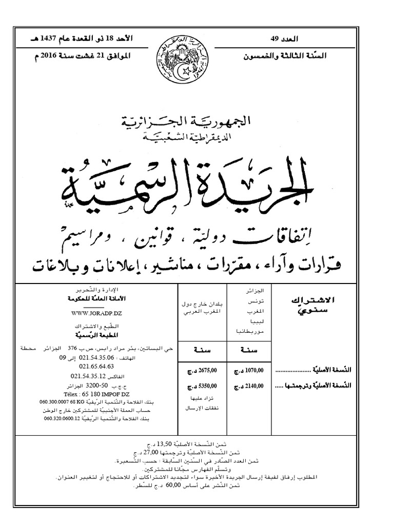 Brevet Arabe PDF